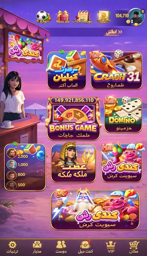Silver Fox Casino game